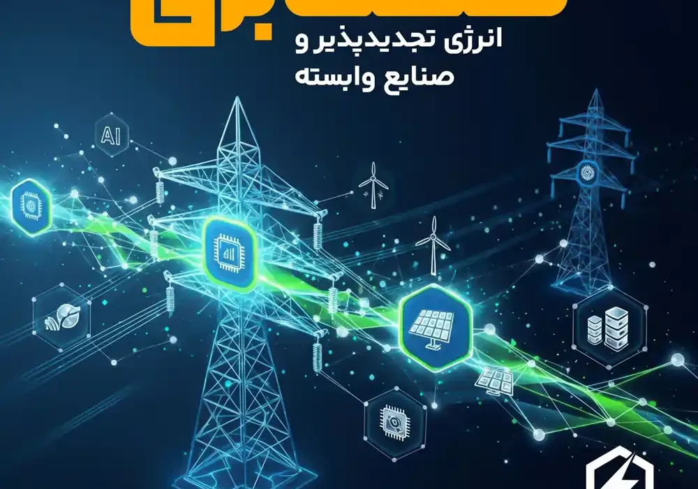 نمایشگاه انرژی‌های تجدیدپذیر، گذرگاه عبور از ناترازی برق استان است