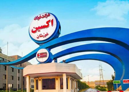 ایجاد ارزش افزوده در صنعت فولاد توسط فولاد اکسین 