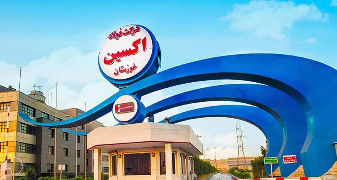 ایجاد ارزش افزوده در صنعت فولاد توسط فولاد اکسین / برنامه فولاد اکسین برای تقویت زیرساختهای تامین انرژی