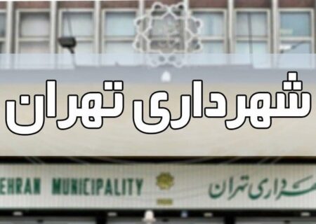 شهرداری تهران دسترسی به اطلاعات مربوط به آلودگی هوای تهران را از دسترس عموم خارج کرده/ وای به حال واقعیت‌هایی که باب میل ما نباشند