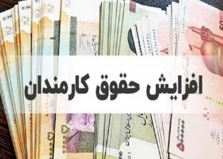 نگرانی از مصوبه جدید مجلس برای افزایش حقوق/ سرنوشت حقوق کارمندان و بازنشستگان چه می‌شود؟