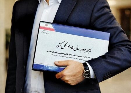 کلیات بودجه ۱۴۰۵ در کمیسیون تلفیق تصویب شد